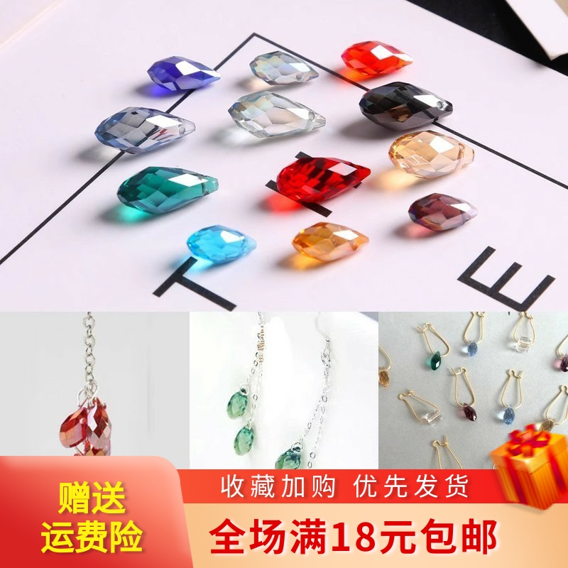 10颗侧孔菱形水滴珠手工DIY