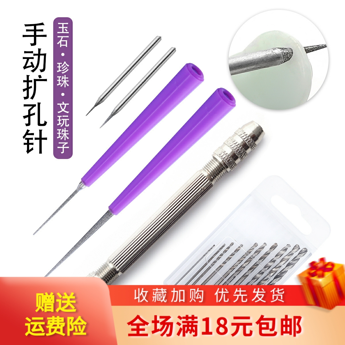 手动扩孔针金刚磨砂针打孔钻孔