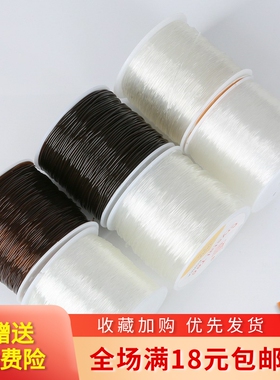 透明白色手链diy饰品圆形透明水晶绳串珠皮筋穿石榴石弹力线配件