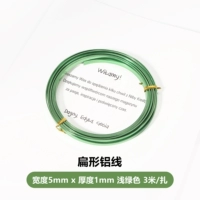 Зеленый, 3м, 5mm