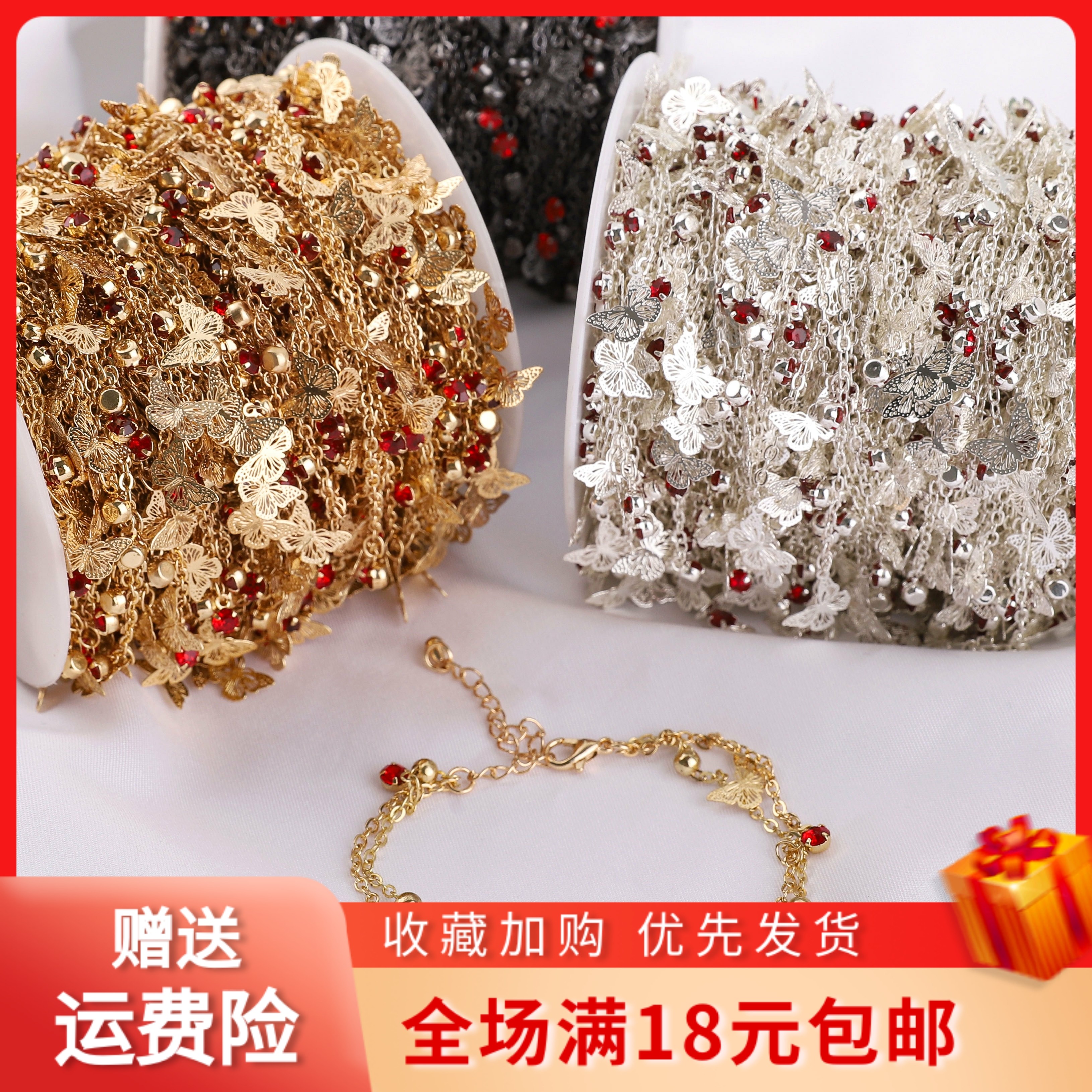 保色KC金蝴蝶红钻链DIY发簪手链