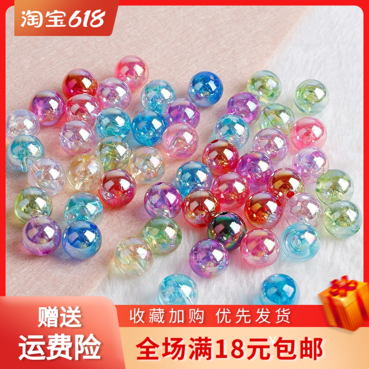 6 8 10 12mm透明实色AB幻彩圆珠子 diy手工串珠 手链项链耳饰材料