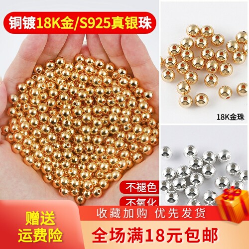 保色14k18k包金光面珠子diy耳饰