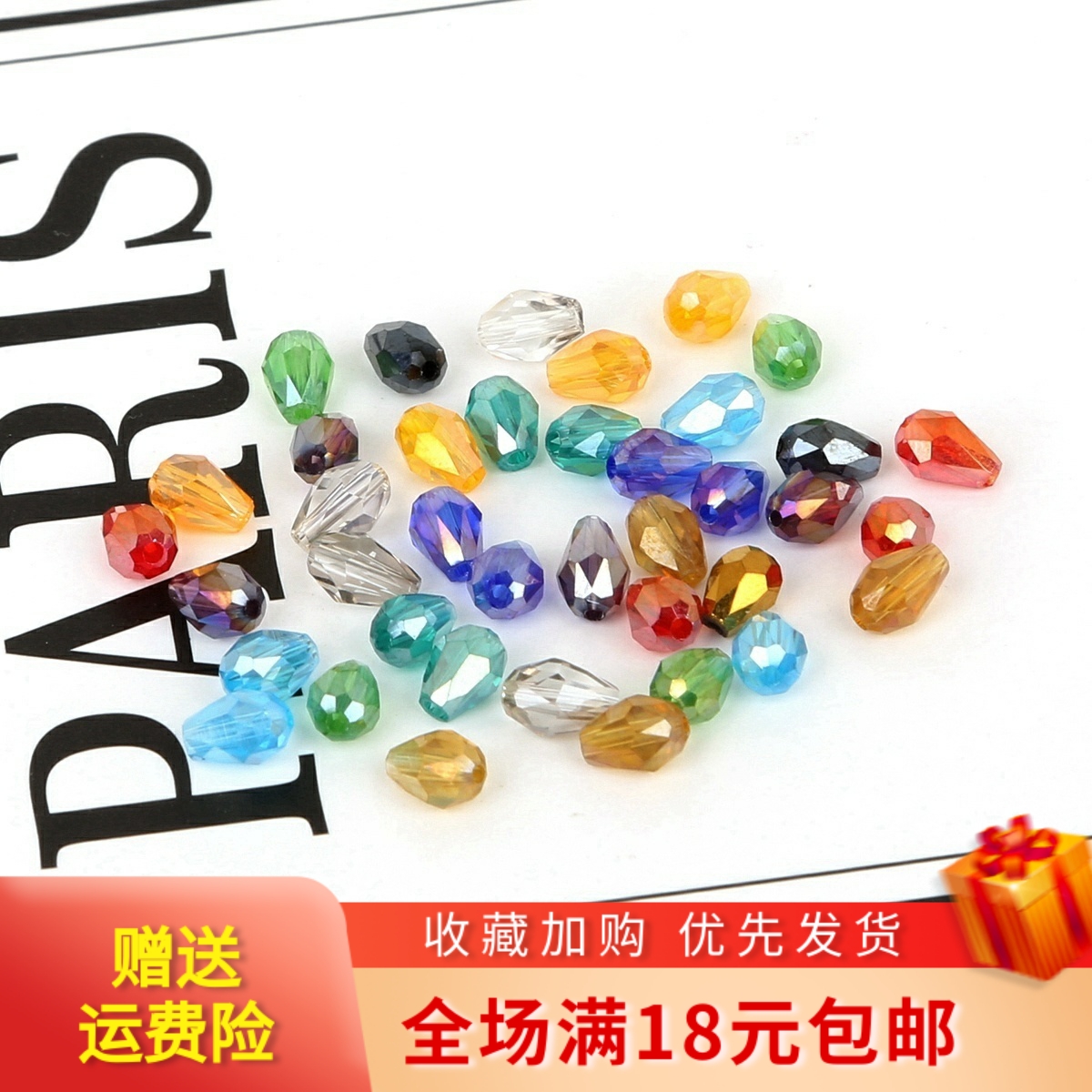 65颗4*6MM直孔水滴玻璃散珠DIY