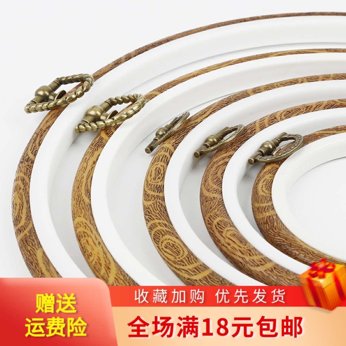 DIY手工仿木圆形刺绣工具绣绷