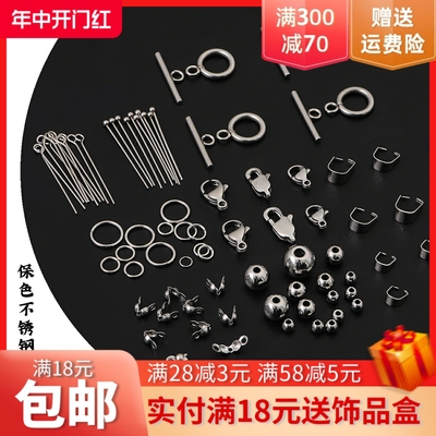 保色龙虾扣开口圈手工不锈钢diy