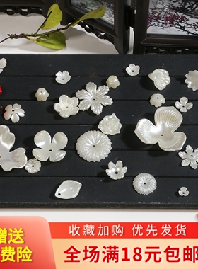 白珍珠色亚克力花托花朵花瓣 古风diy手工制作发簪头饰耳饰品配件