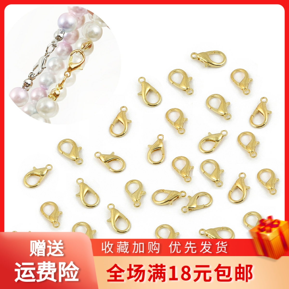 龙虾扣手链扣连接扣合金