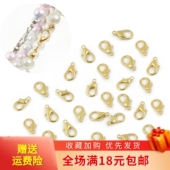 50个diy手工饰品材料 自制手链扣配件接头连接扣项链扣合金龙虾扣
