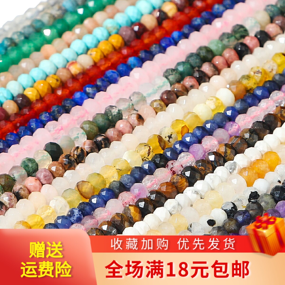 切面天然石珠串珠diy项链手链