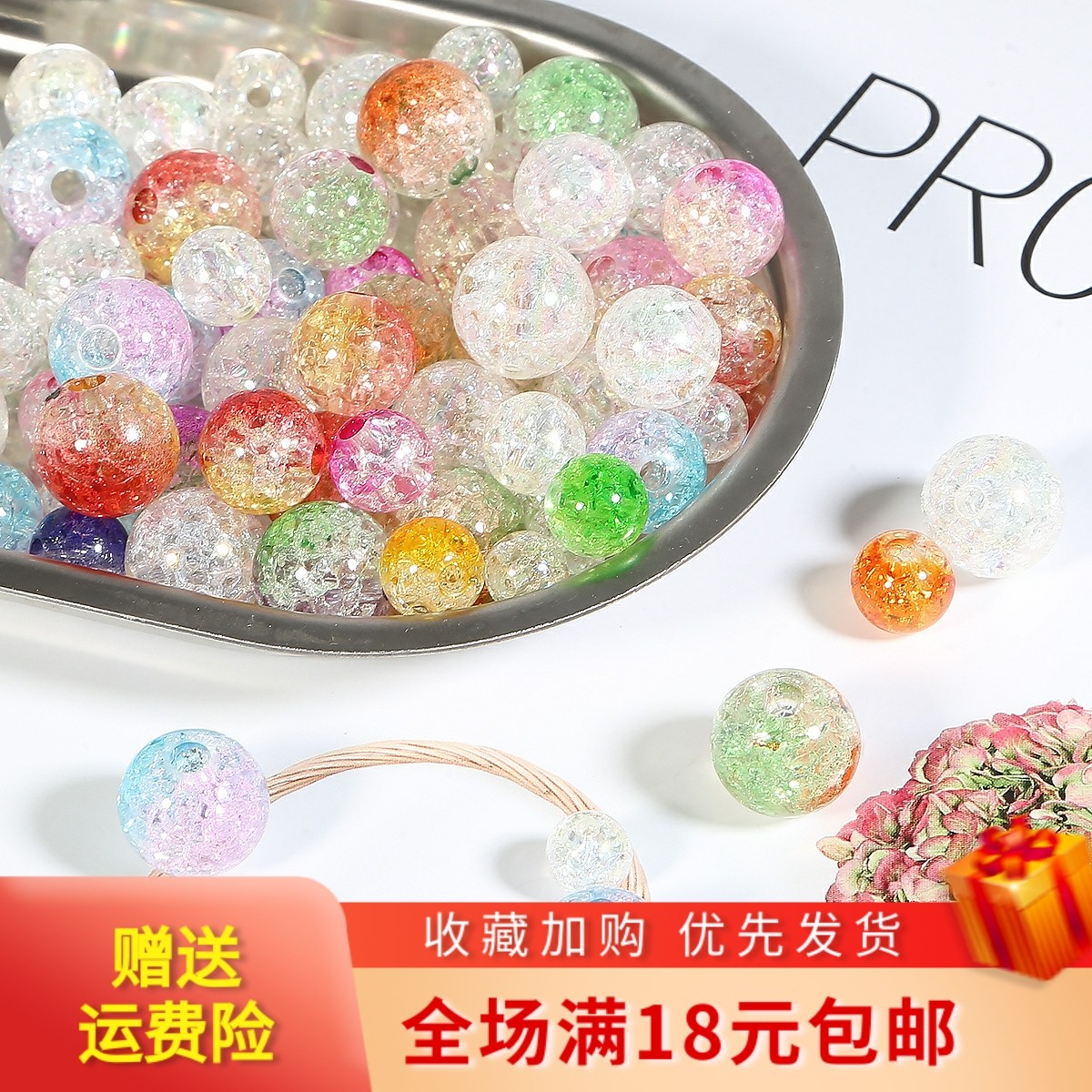 亚克力幻彩碎花泡泡珠子 diy手工自制发簪手链幕帘耳环耳饰品材料,饰品/流行首饰/时尚饰品新,其他DIY饰品配件,淘宝优惠券,粉丝福利购,淘宝优惠卷