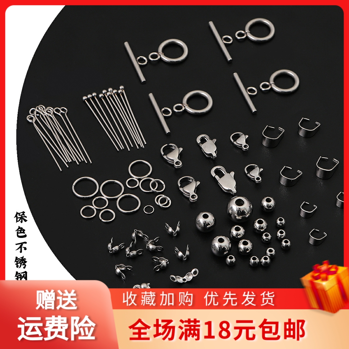 保色龙虾扣开口圈手工不锈钢diy