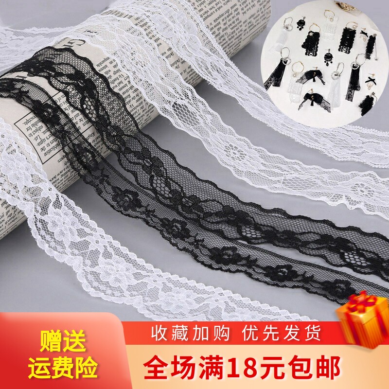 9米价蕾丝花边布条耳环diy饰品配件自制耳坠发饰发夹发绳手工材料