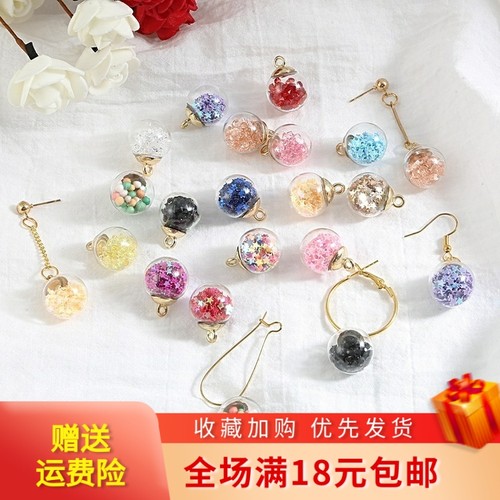 彩色玻璃水晶球吊坠手工diy耳饰