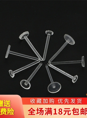 透明白100个塑料隐形平针耳棒耳钉适合养耳洞耳赛简约防堵耳饰品