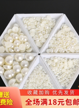 1.5-14mm米白色平底ABS半面珍珠子手工diy材料制作戒面发饰品配件