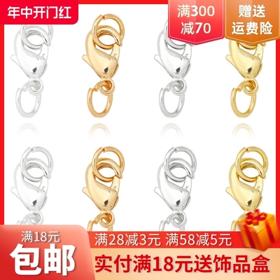 保色14K18K弹簧扣DIY饰品