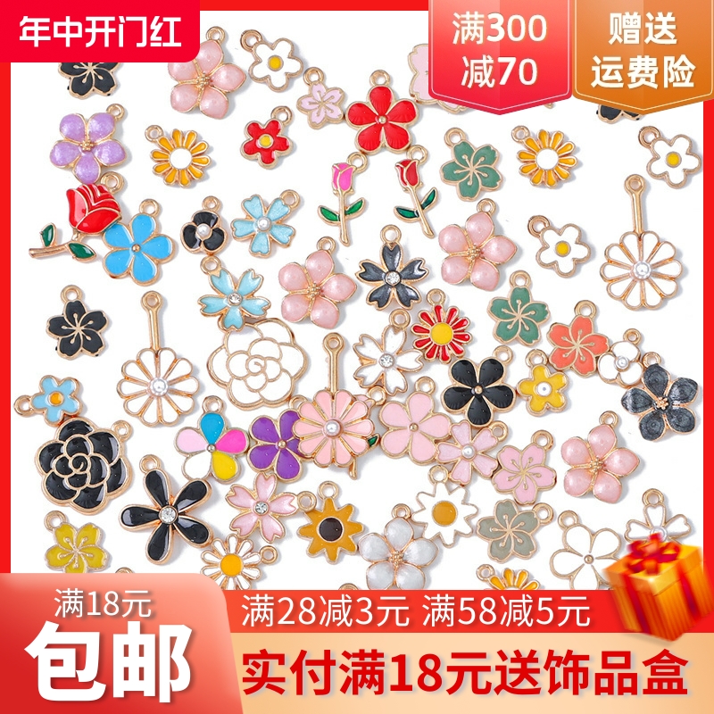 10个花朵合金滴油小吊坠 手工diy自制手链项链耳环耳饰品配件材料