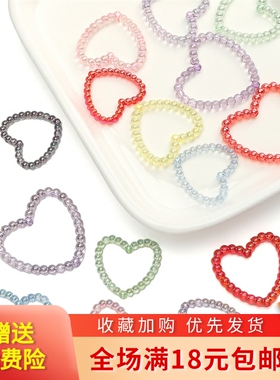 白色亚克力AB彩镂空爱心散珠diy手工发簪手链手链链包包挂件配件