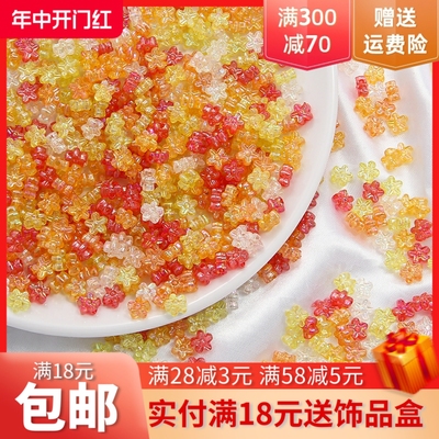 20个透明幻彩小花朵串珠手工diy