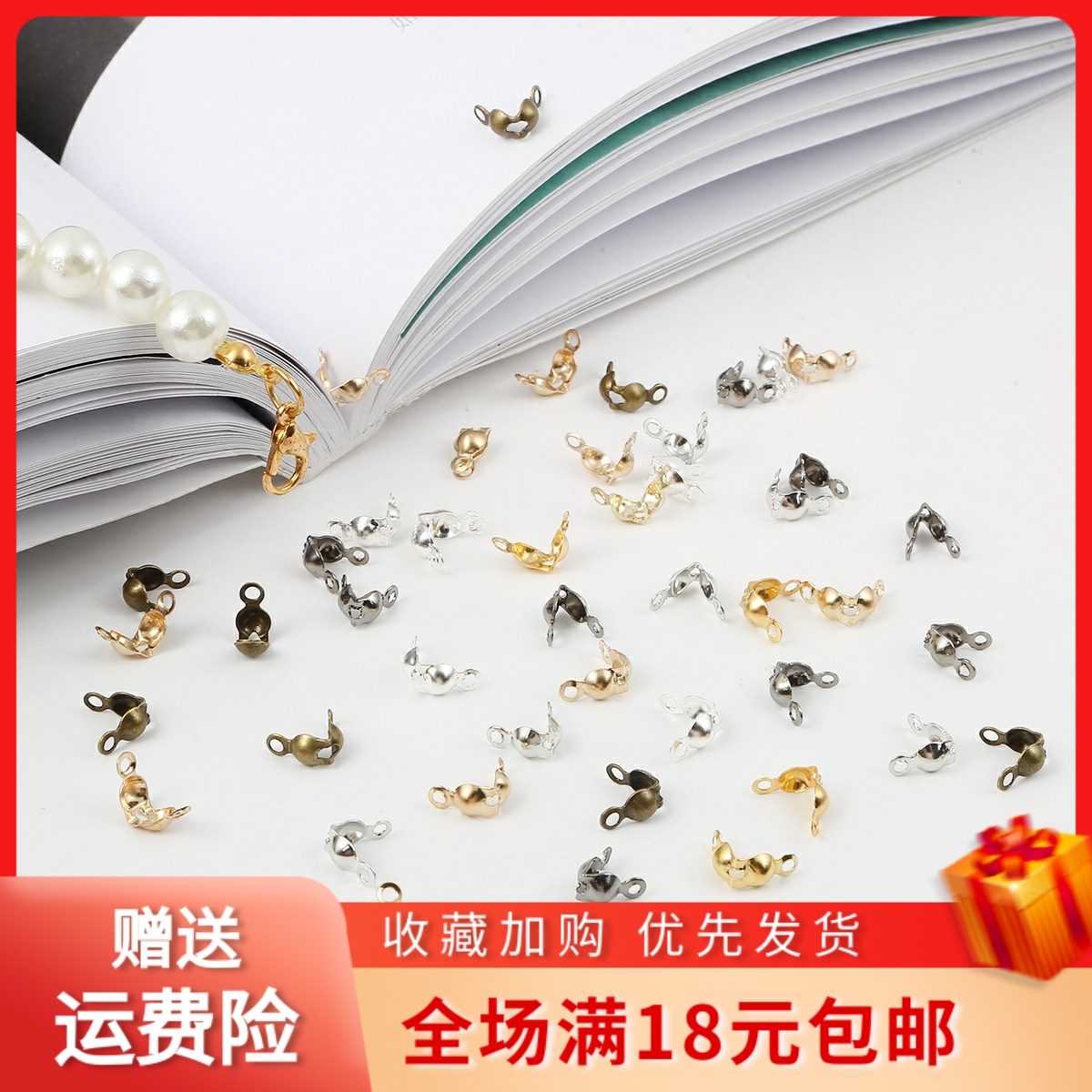 100个手链双头扣包扣收尾夹扣DIY