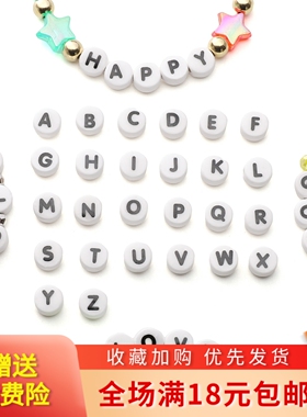 5颗陶瓷字母珠8x4mm白色黑字手工diy创意制作手链项链串珠材料包