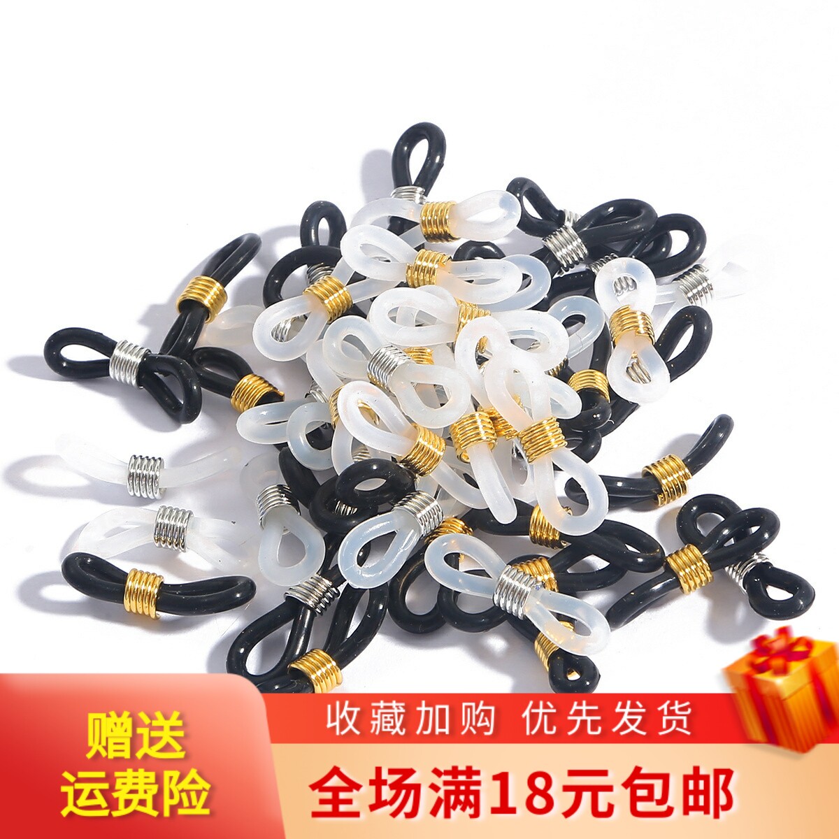 防滑圈眼镜链手工硅胶DIY图片
