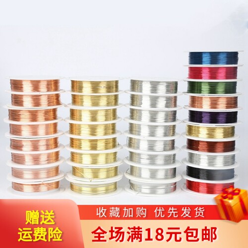 美甲铜丝铜丝线穿珠引线