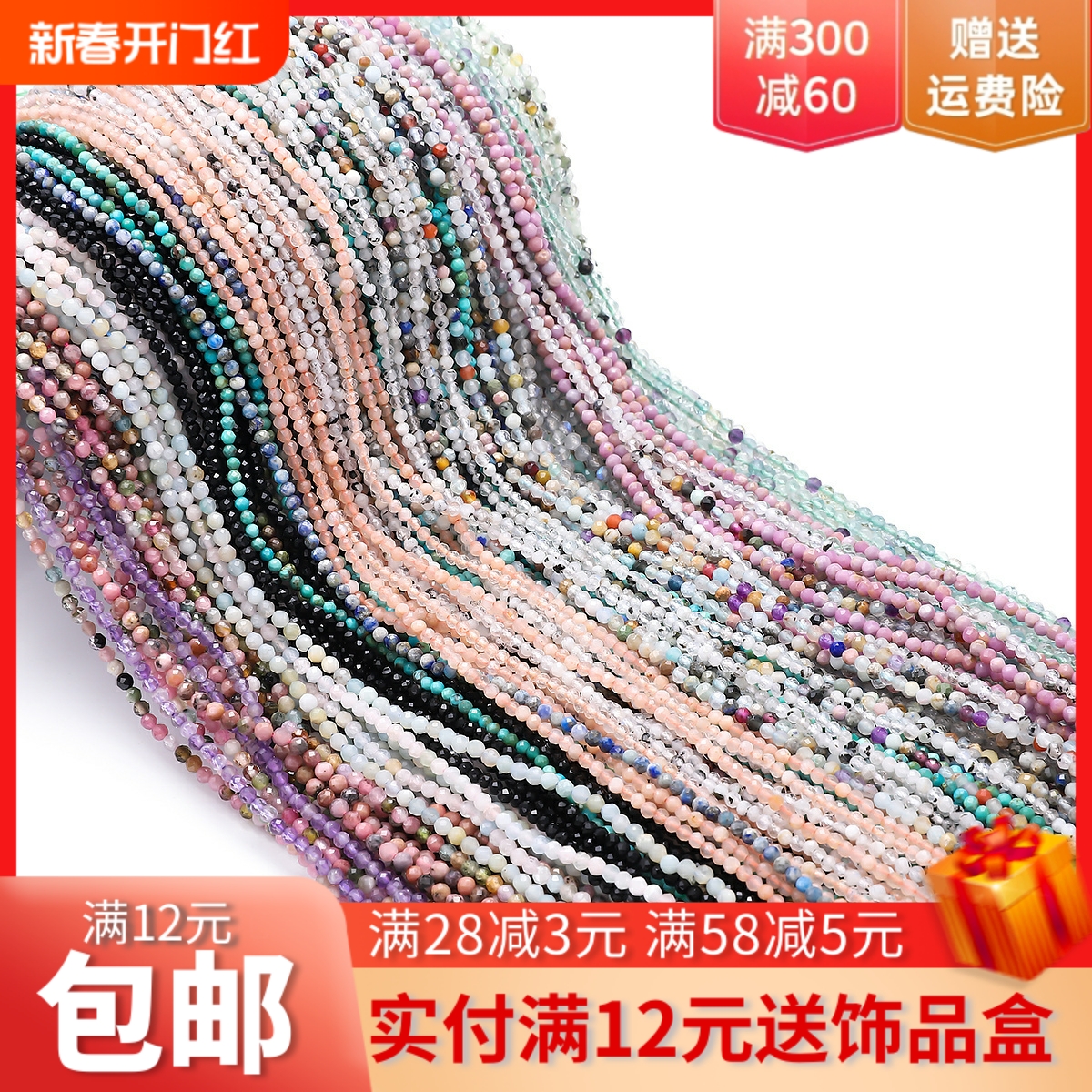 170颗天然切面石珠米珠散珠子手工diy制作手链项链饰品耳材料配件