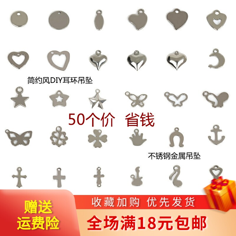 小熊爱心图案不锈钢吊坠 手工diy耳环材料包制作耳钉耳坠耳饰配件