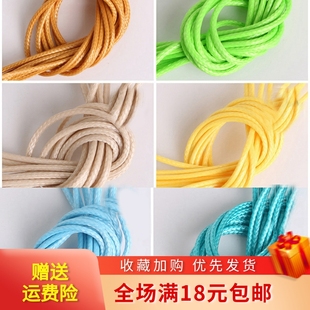 2mm韩国蜡线项链绳蜡绳仿皮绳 手工diy制作手链材料首饰品配件5米