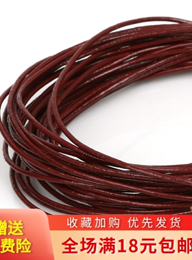 黑色圆形真皮牛皮绳子手工diy制作皮绳编织材料手链项链饰品配件