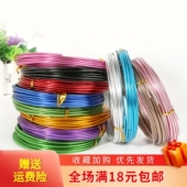 2mm彩色铝线造型创意铝丝手工diy工艺品定型条编制定型丝线材料