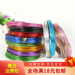 2mm彩色铝线造型创意铝丝手工diy工艺品定型条编制定型丝线材料