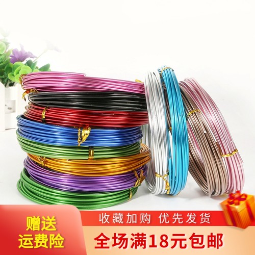 1-2.5彩色铝线手工艺品diy自己做