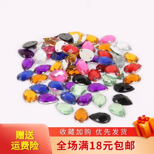 100颗双孔平底水滴形手工diy