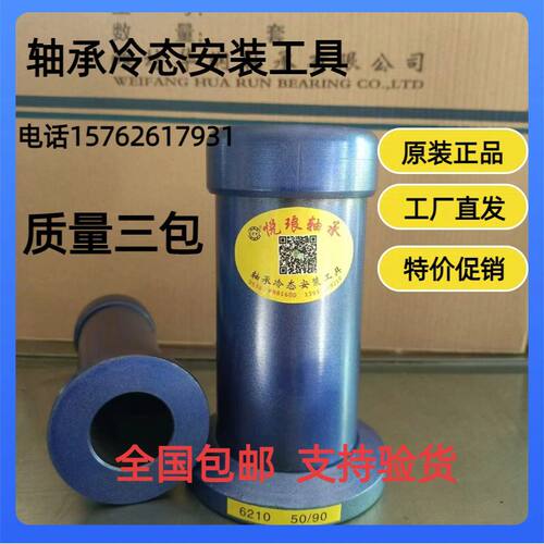 轴承冷态安装专用工具工具配件
