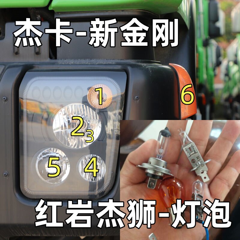 适用于上汽红岩杰卡杰狮c500c100m500示宽转向灯前雾灯远近光灯泡