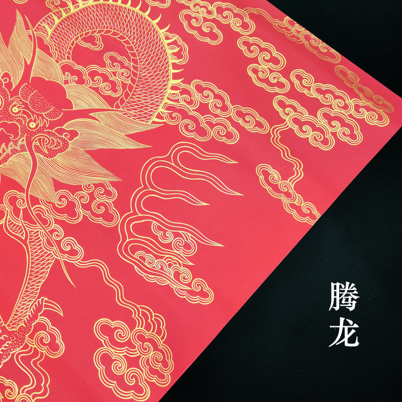 掇英轩 真金手绘腾龙纹粉蜡笺 书法创作专业熟宣手工文房四尺宣纸