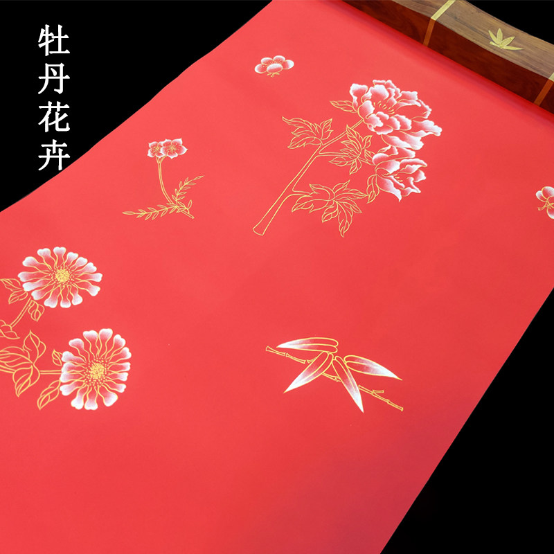 掇英轩 手绘描金粉蜡笺牡丹花卉 宣纸红色书画用熟宣文房四宝直销