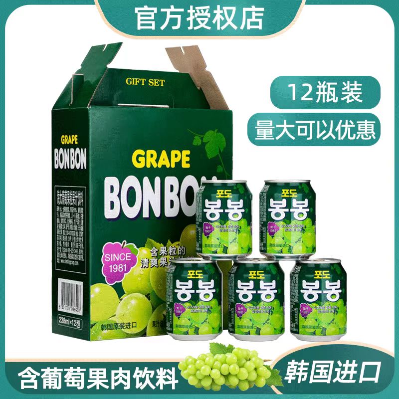 韩国原装进口网红饮料整箱海太葡萄果汁果肉粒238mlX12罐送礼礼盒