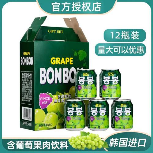 韩国原装进口网红饮料整箱海太葡萄果汁果肉粒238mlX12罐送礼礼盒