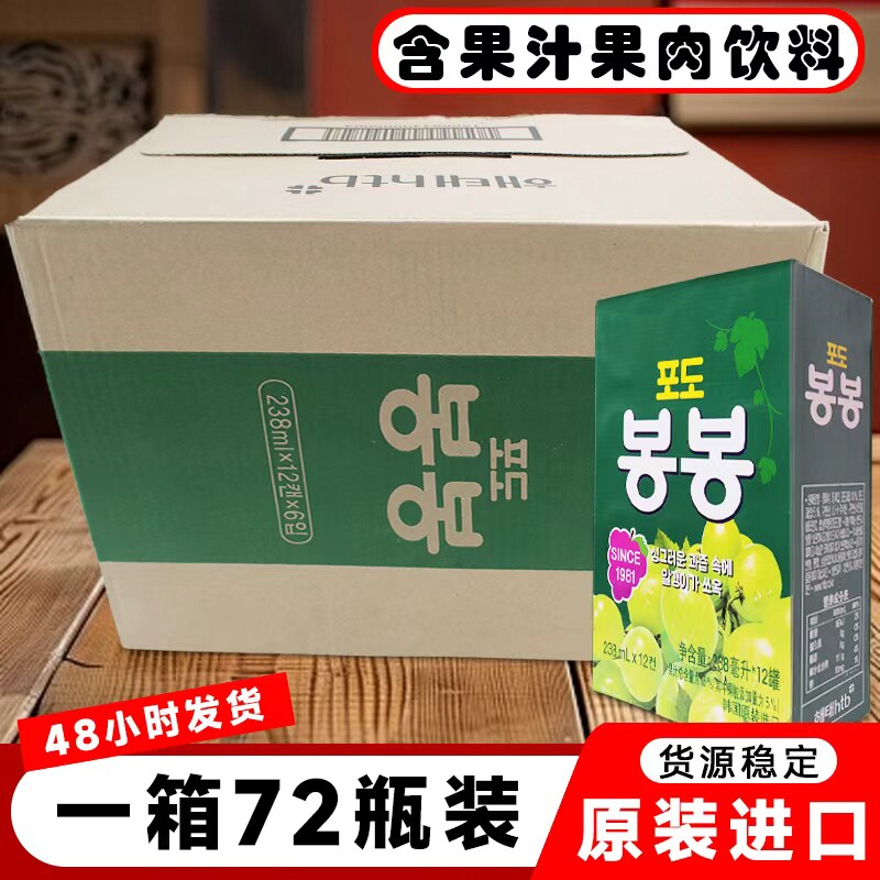 6盒韩国进口网红果肉饮料整箱海太葡萄汁果粒果汁238ml*72瓶