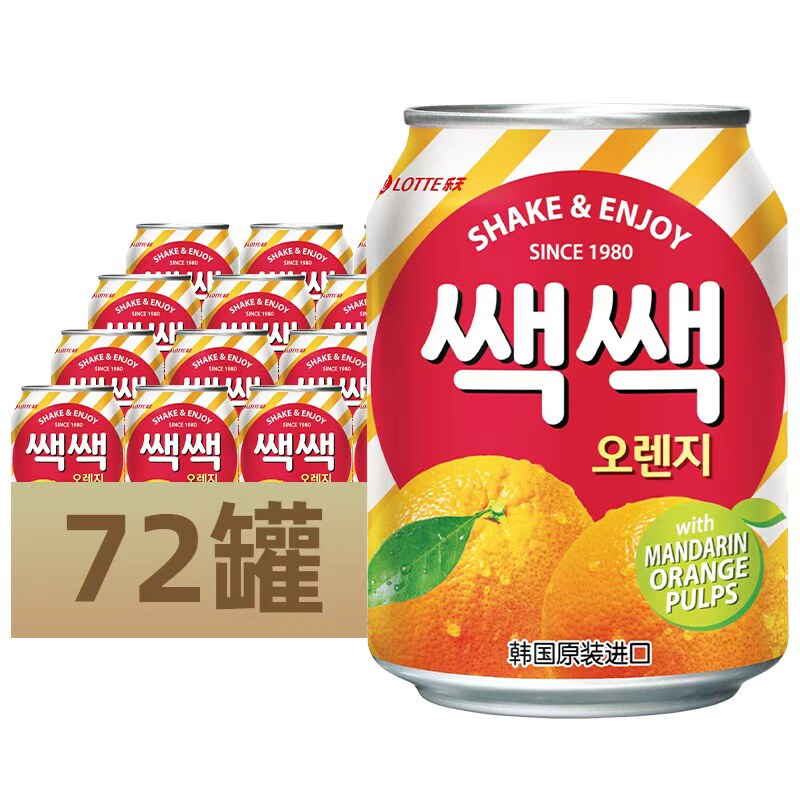 韩国原装进口乐天LOTTE饮料橙汁果肉整箱果味饮品238ml*72罐装
