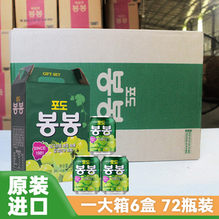 6盒韩国进口网红果肉饮料整箱海太葡萄汁果粒果汁238ml*72瓶