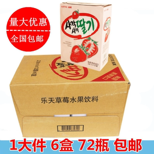 包邮 韩国进口乐天草莓汁饮料饮品夏季 果味饮238ml 72罐6盒 整箱