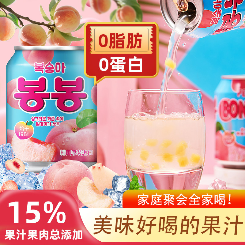 原装韩国进口网红饮料整箱海太桃汁果粒果汁果肉238mlX12罐礼盒装