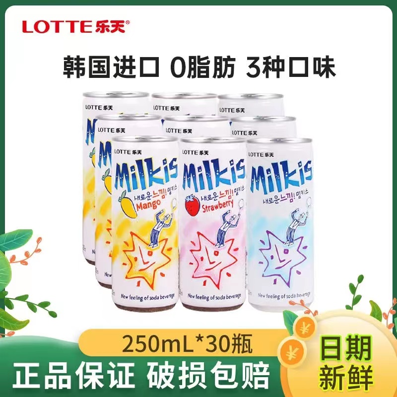 韩国进口LOTTE乐天妙之吻3个口味苏打碳酸饮料250ml/罐汽水饮品 咖啡/麦片/冲饮 果味/风味/果汁饮料 原图主图