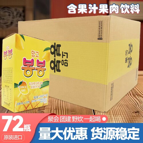 韩国原装进口网红饮料整箱海太芒果果汁果肉粒238mIX72罐礼盒