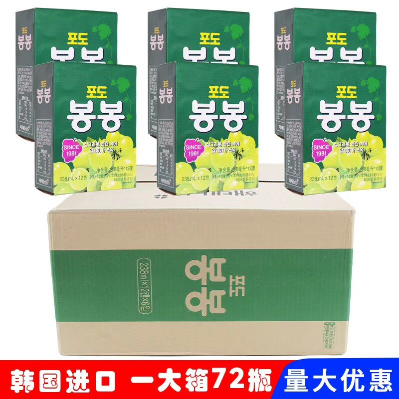 6盒韩国进口网红果肉饮料整箱海太葡萄汁果粒果汁238ml*72瓶